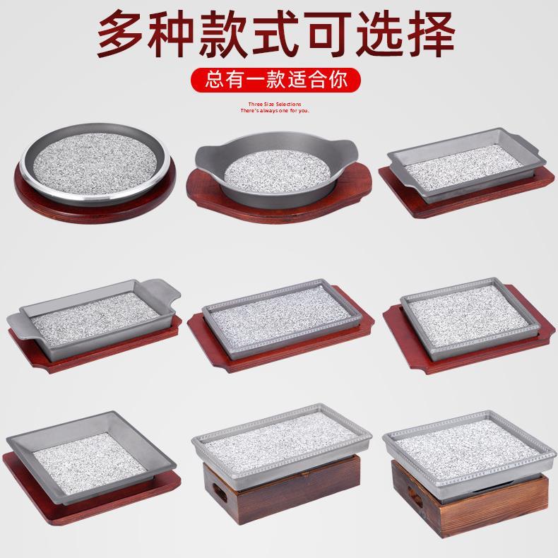 加厚商用圆形石板韩式烤肉板寿司盘烧烤盘牛排盘烤肉盘烤