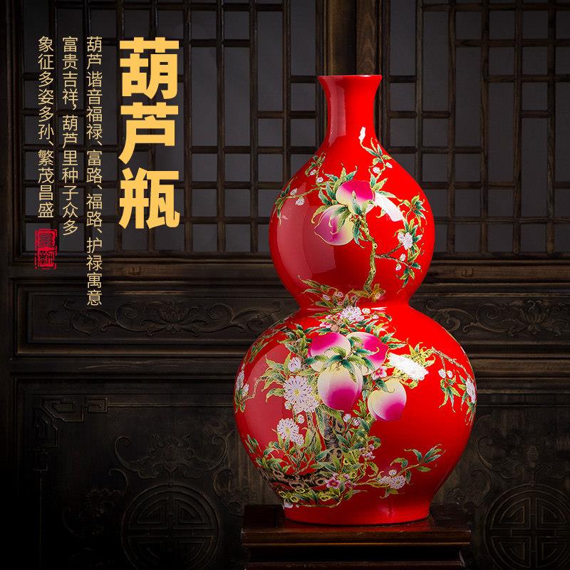 459景德镇陶瓷 中国红色福寿桃葫芦落地大花瓶客厅装饰工艺品摆饰