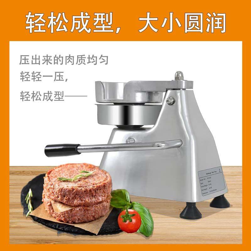 牛肉饼机汉堡肉饼成型机商用家用压饼机压肉饼机摆摊专用汉堡模具