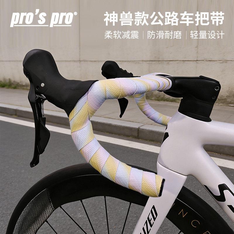 神兽把带公路车把带弯把自行车防滑绑带骑行装备耐磨车把手握把皮