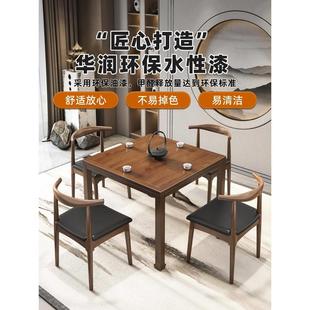 家用客厅泡茶台喝茶棋牌桌四方桌 八仙桌实木茶桌椅组合正方形中式