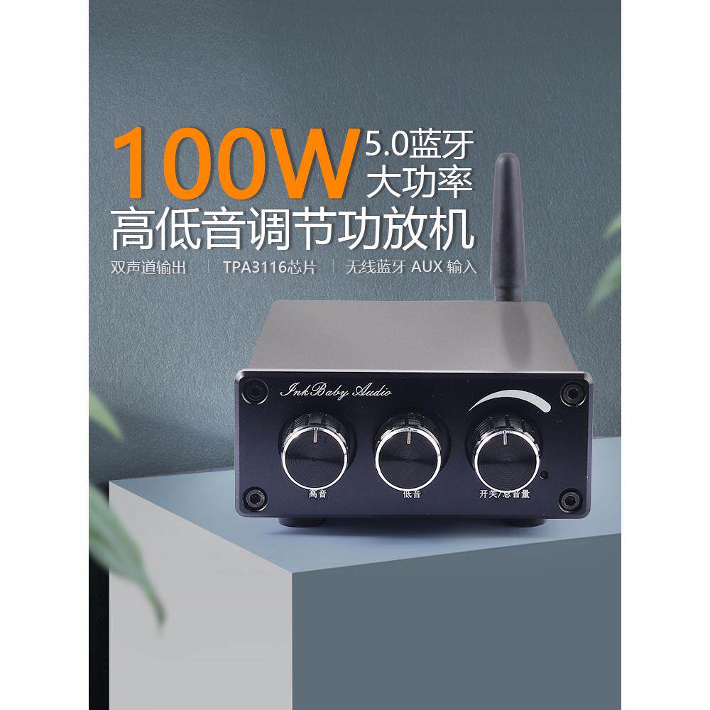 TPA3116D2蓝牙5.0功放机50W*2双声道立体声音频放大板原装芯片