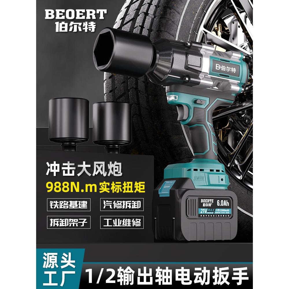 无刷大扭力电动扳手冲击风炮汽修充电式套筒板手可用牧田款锂电池
