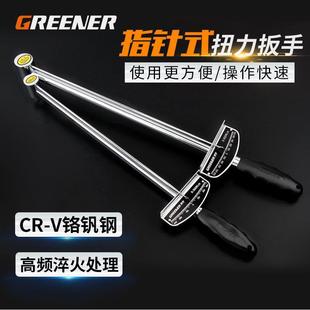 指针式 力矩扳手公斤扭力扳手 扭力扳手表盘式 扭矩扳手刻度式