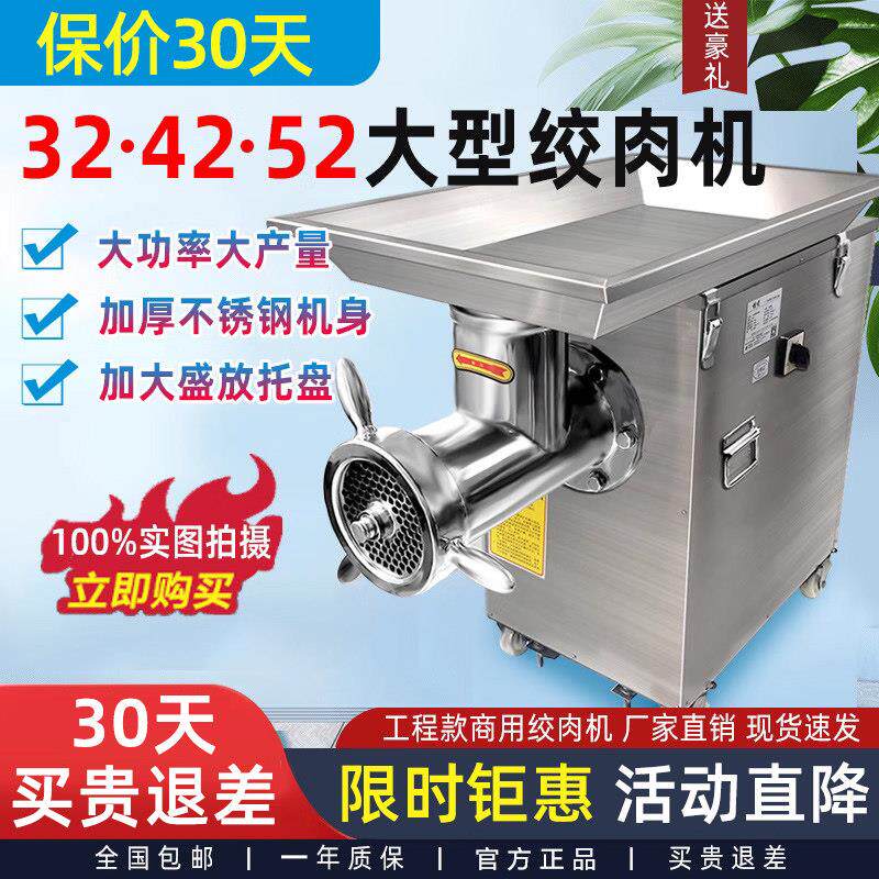 商用32型不锈钢全自动绞肉机 大型42型52型绞冻肉灌肠机
