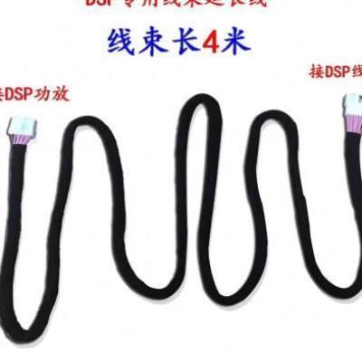 DSP专车专用线束无损安装电源延长转接线日标全铜镀锡8音度歌贝斯