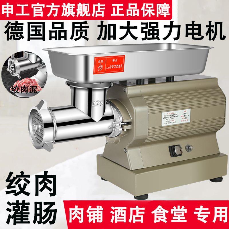 绞肉机商用大功率台式不锈钢大型绞肉机全自动绞馅机灌肠机肉铺用