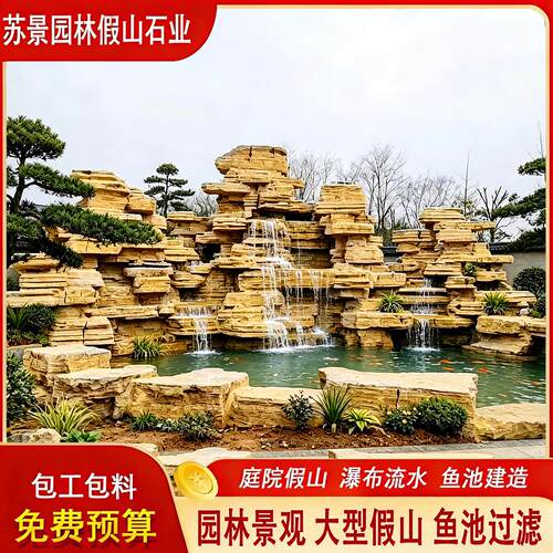 千层石假山流水鱼池造景庭院景观假山拐角假山造型瀑布流水景观石