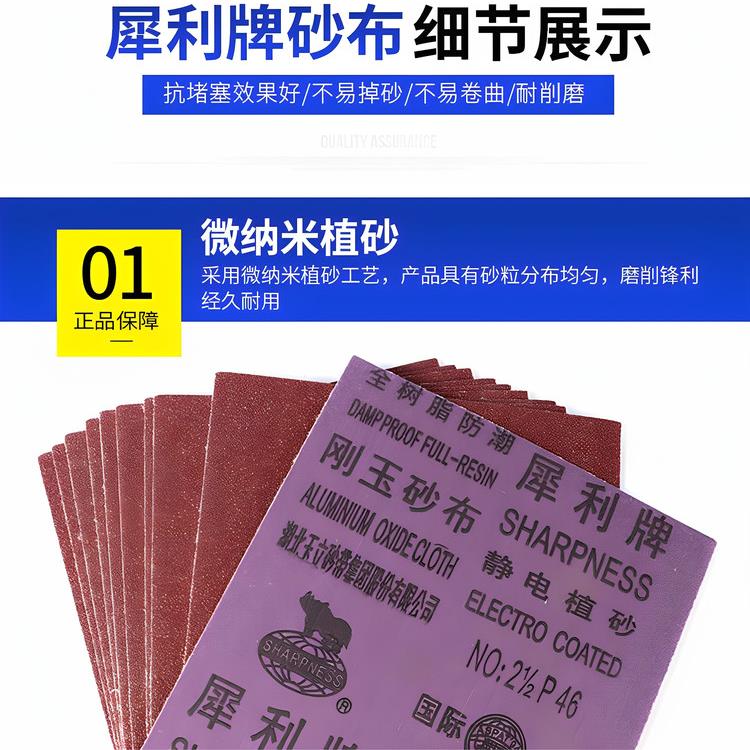 湖北玉立犀利牌刚玉砂布铁砂纸砂皮砂布五金打磨抛光磨铁除锈纱布