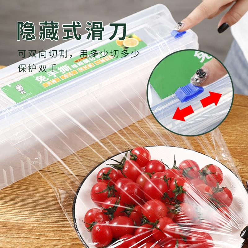保鲜膜盒切割器滑刀式打包机食品级专用PE厨房家用大卷经济装商用