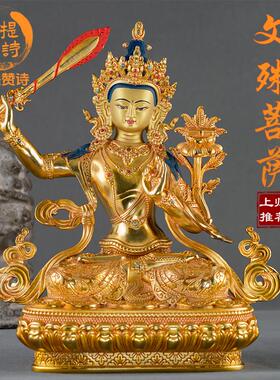 文殊菩萨10寸纯铜鎏金佛像密宗家里供奉家用藏传摆件铜像佛神像