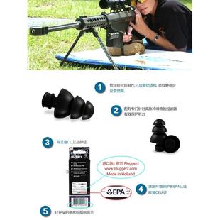 荷兰pluggerz射击降噪音耳塞隔音静音降噪音保护听力工作学习睡觉