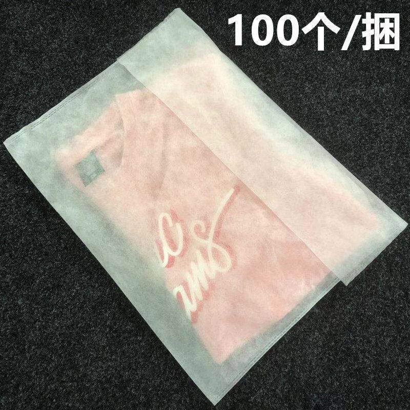 薄款有盖透气无纺布文胸内衣收纳袋服装内包装袋环保不织布防尘袋