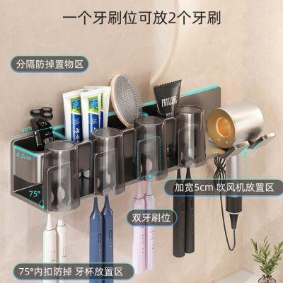 牙刷置物架卫生间免打孔浴室厕所牙杯牙刷架吹风机风筒收纳挂架子
