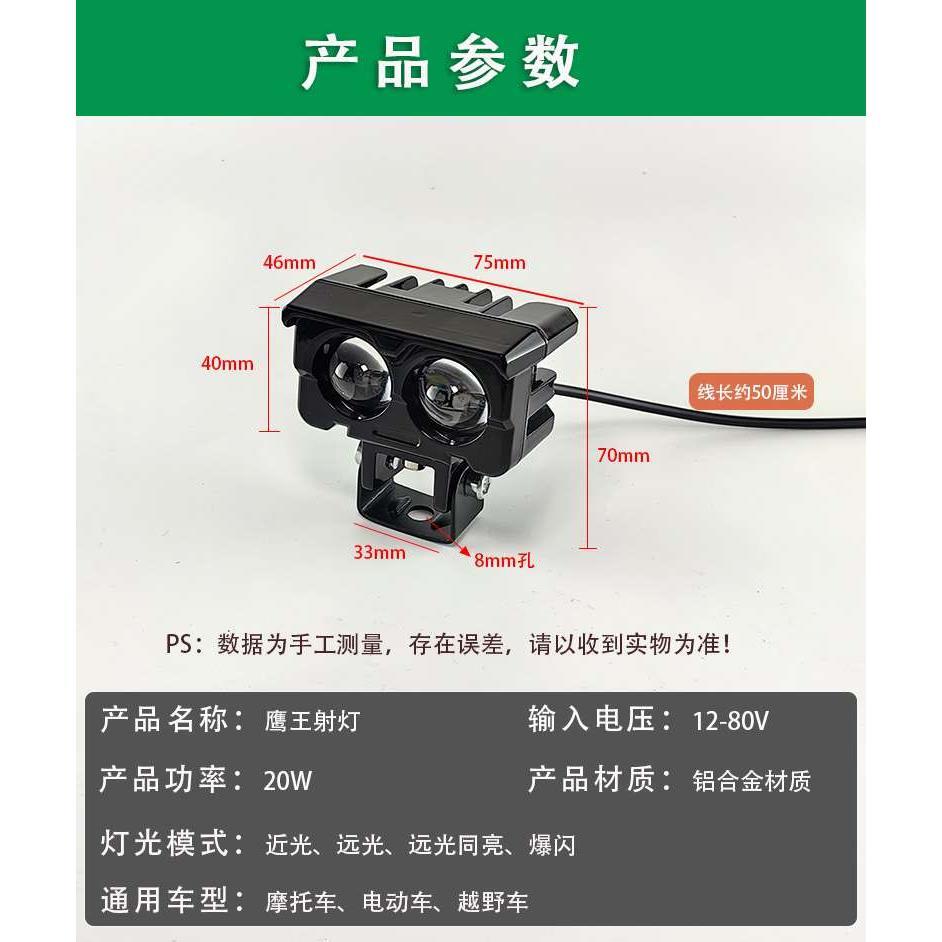 电动车灯外置超亮强光LED射灯三轮摩托车远近光改装铺路前大灯泡