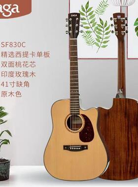 SAGAsf830/800/700/600萨伽云杉单板民谣吉他进阶高端面单电箱吉