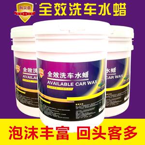 科尔奇全效洗车水蜡浓缩强力去污上光高泡沫液美容店用20L大桶装