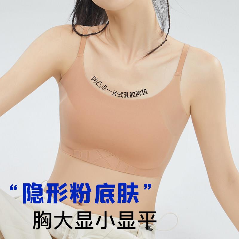 无痕隐形粉底液内衣女大胸显小收副乳显瘦束胸运动防震背心文胸罩