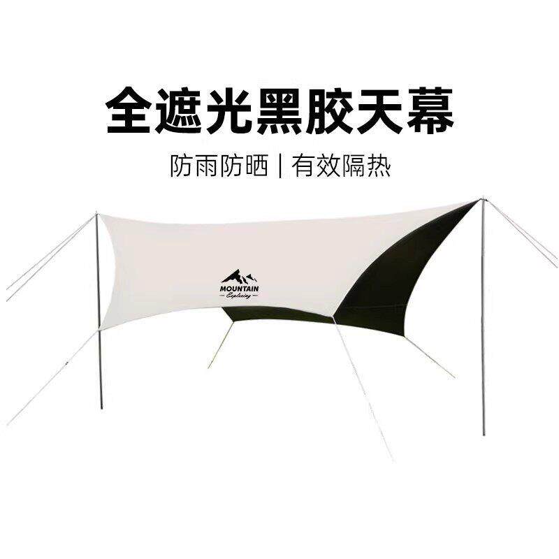 山约黑胶天幕帐篷户外露营遮阳便携式防晒野营防雨涂层大遮阳棚
