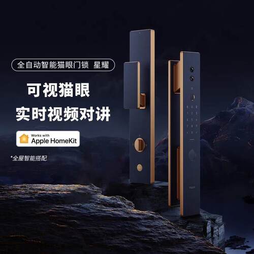 Aqara绿米全自动可视猫眼锁监控指纹防盗密码星耀霸王门锁Homekit