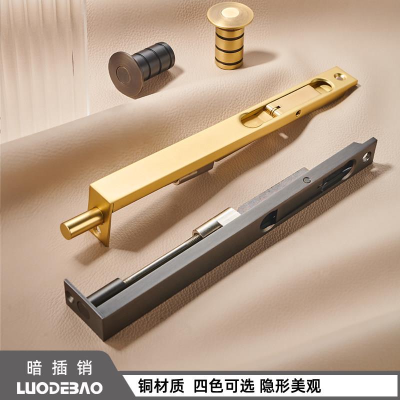 罗德堡LUODEBAO 木门暗插销 铜插销 天地插销
