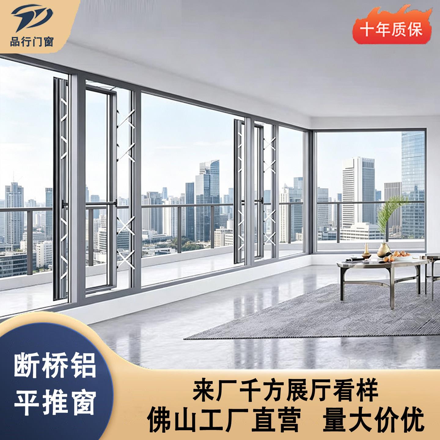 断桥铝合金平推窗阳台落地封窗玻璃办公楼平移推拉平推王系统门窗