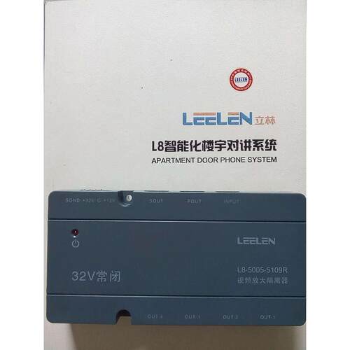立林L8网线系统视频分配放大隔离器L8-5005-5109R