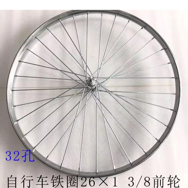 老式自行车24/26x1 3/8车圈钢铁圈单双层加厚拉杆煞车毂36孔3240