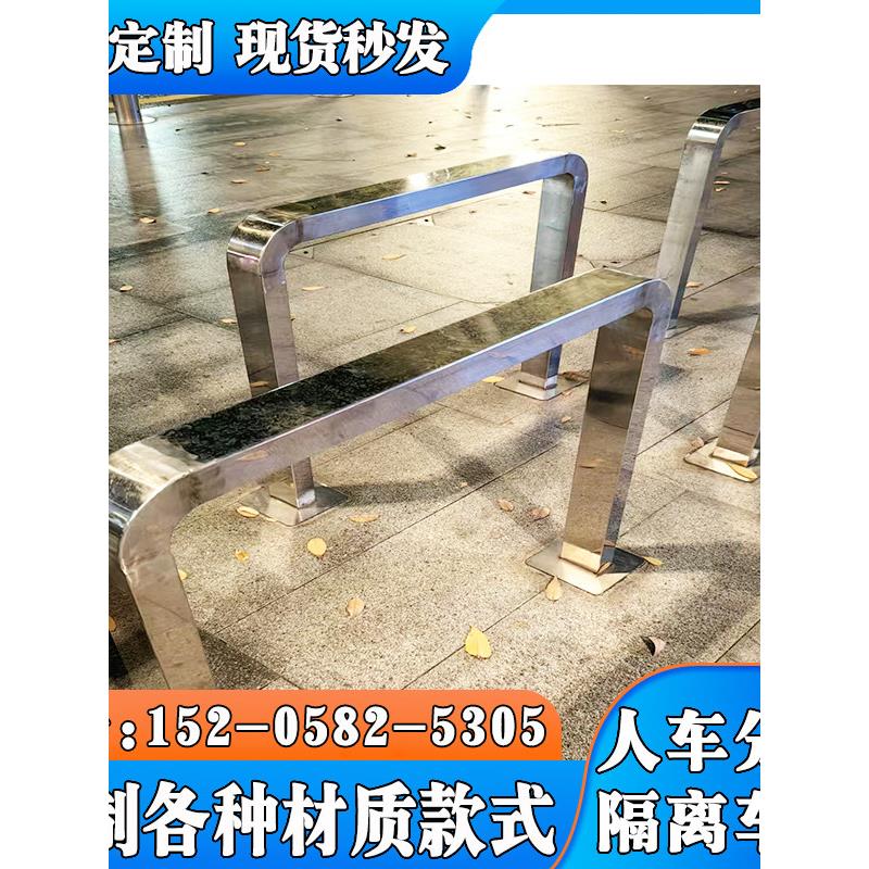 商业街人车分流隔离栏不锈钢U型车挡栏杆M型挡车器防撞杆隔离