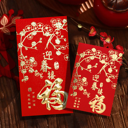 迎春接福2026新款中式春节红包袋创意通用利是封千百元烫金订定制