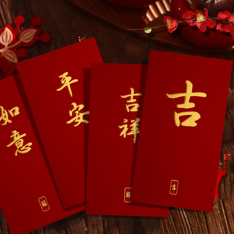 装一万元的特大号吉字新年通用红包2026新款创意简约利是封订定制