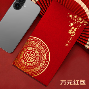 装一万元的超级特大号福字红包袋2026新款高档通用利是封订定制