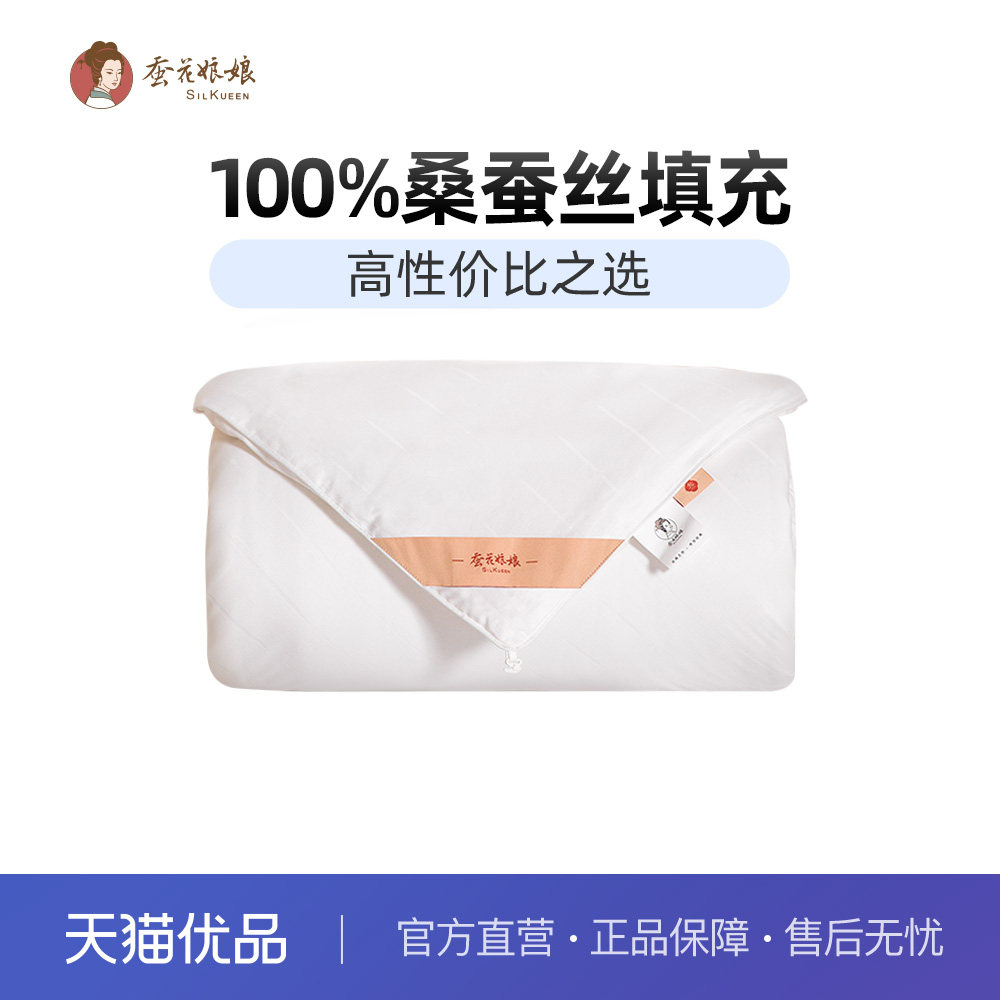 蚕花娘娘柔桑蚕丝被100桑蚕丝被冬被芯子母被,床上用品,蚕丝被,淘宝优惠券,粉丝福利购,淘宝优惠卷