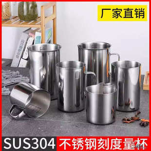 304不锈钢量杯1000ml 500ml 带刻度烧杯烘杯液体液体量杯加厚
