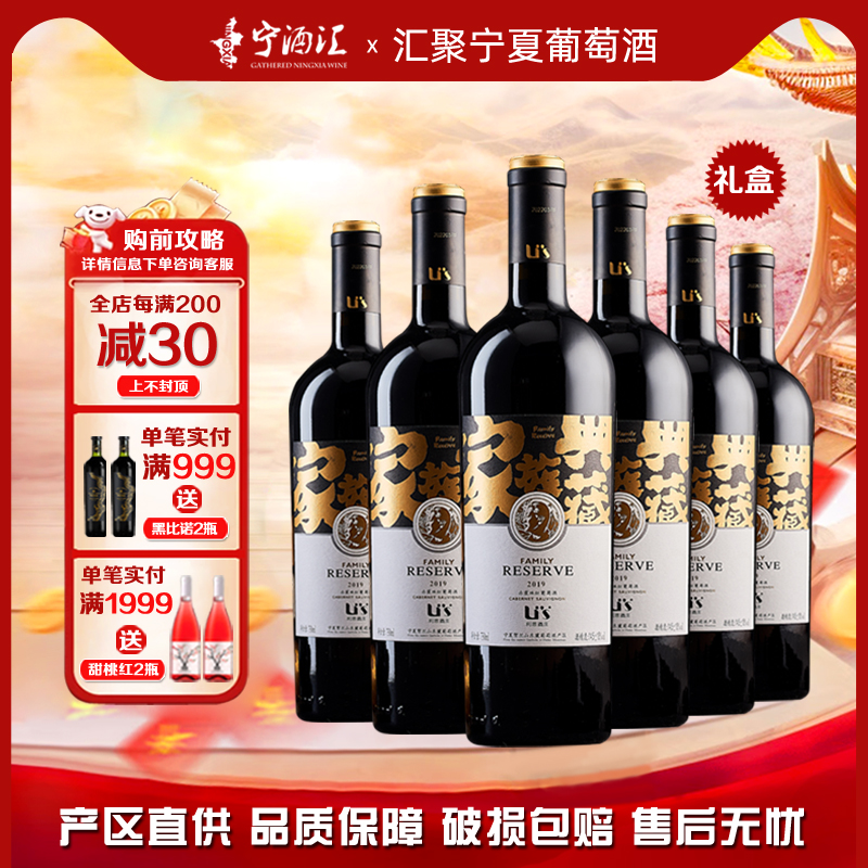 宁夏利思酒庄家族典藏赤霞珠干红葡萄酒橡木桶陈酿国产红酒礼盒装