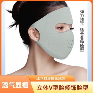 透气 防晒面罩全脸防紫外线女高颜值脸基尼开车骑行口罩冰丝夏季