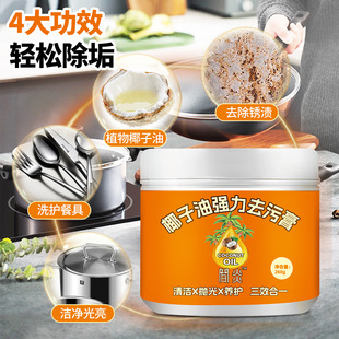椰子油强力去污膏清香型浴室卫生间地板皮革护抛光家用瓷砖清洁膏