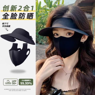 高颜值遮阳帽子面罩一体冰丝脸基尼防晒披肩 可拆卸防晒口罩女夏季