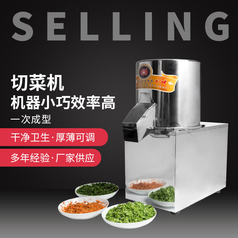厂家货源 聚金商用切菜机 电动绞菜机 不锈钢碎菜机 剁菜碎菜机