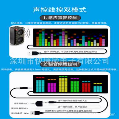 炫彩RGB音乐频谱节奏灯LED彩色拾音氛围灯声控感应电子时钟显示器