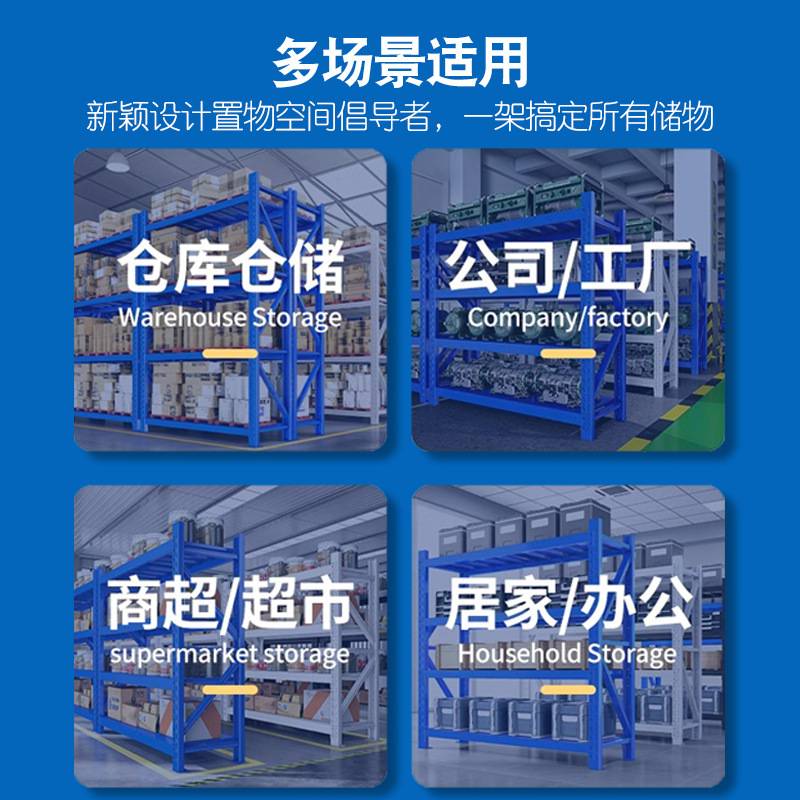 货架工厂仓储仓库家用中型陈列架 重型超强承重层板多层置物架