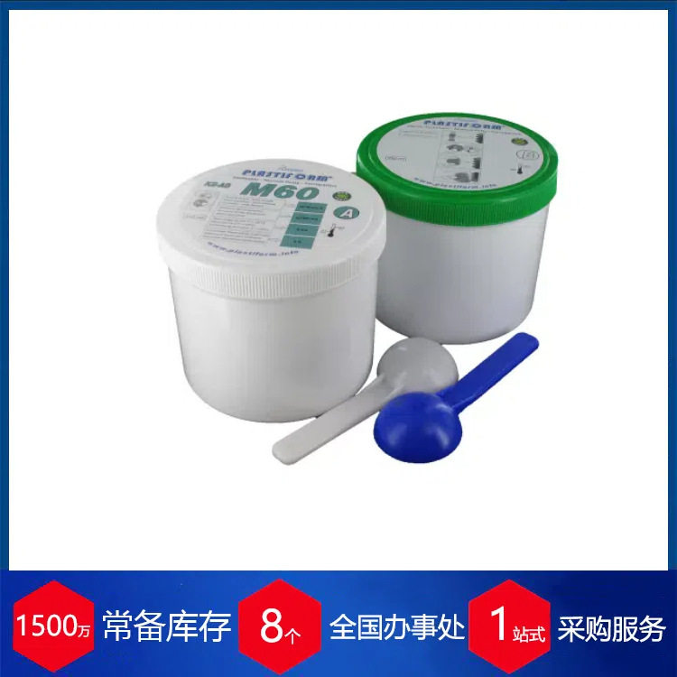 法国PLASTIFORMSRD6打样膏