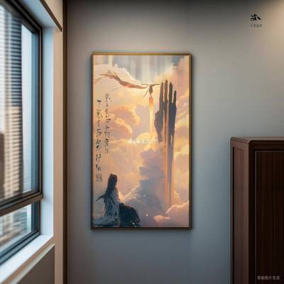 宝大话西山游五指壁挂画紫霞子复古宿舍入户QSDLZZGD玄关客厅装仙