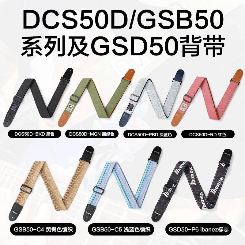 Ibanez吉他背带电吉他专用肩带民谣木吉他贝斯斜挎加厚带子
