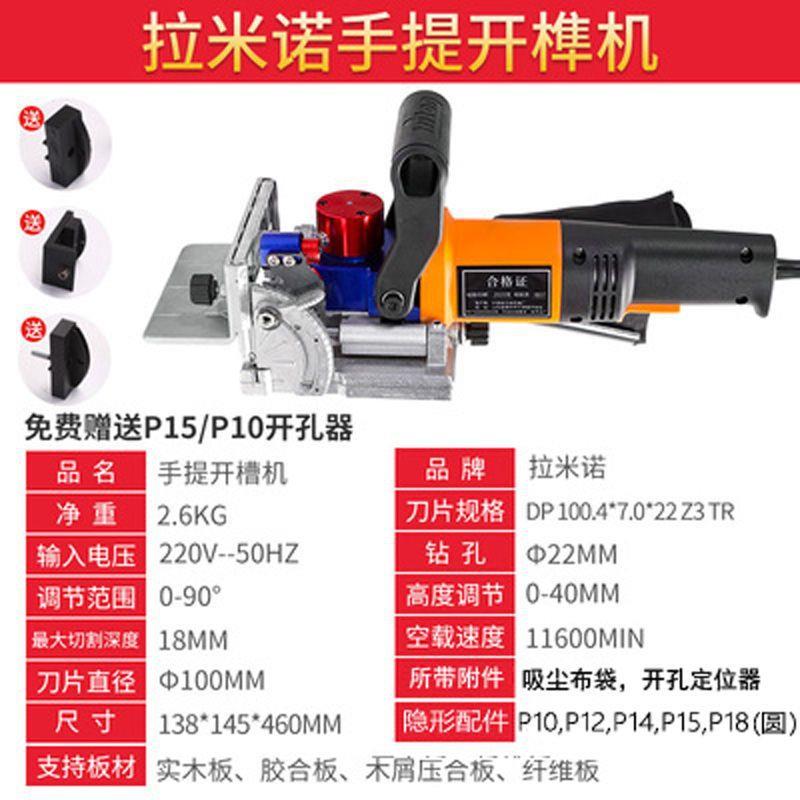 手提拉米诺隐形件开槽机连接件连接件板式家具侧孔机多角度打孔器