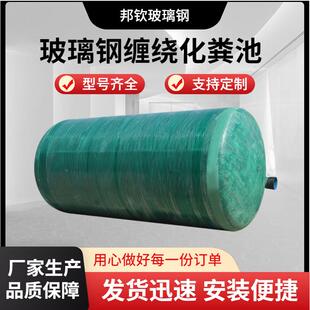 璃玻钢隔油池AQL沉淀池50立方缠化粪池绕一体处化污水理设备