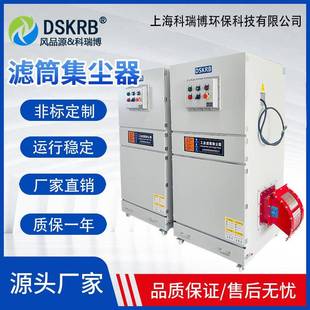 AMO脉滤除尘冲器器木工切割机焊接烟尘集尘工筒业除尘器滤筒一体
