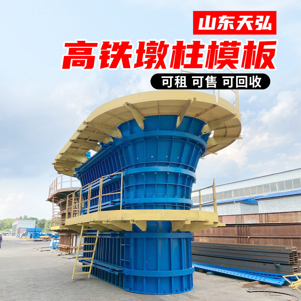 厂家现货高强度耐磨圆柱钢模板
