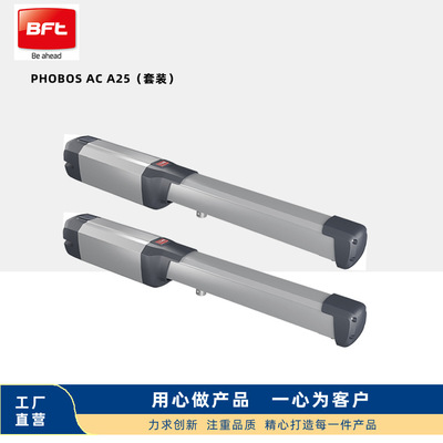 意大利BFT进口直臂自动开门器