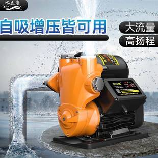 水立康自吸泵水压自来水增压泵高压水泵家用全自动低噪抽水大功率